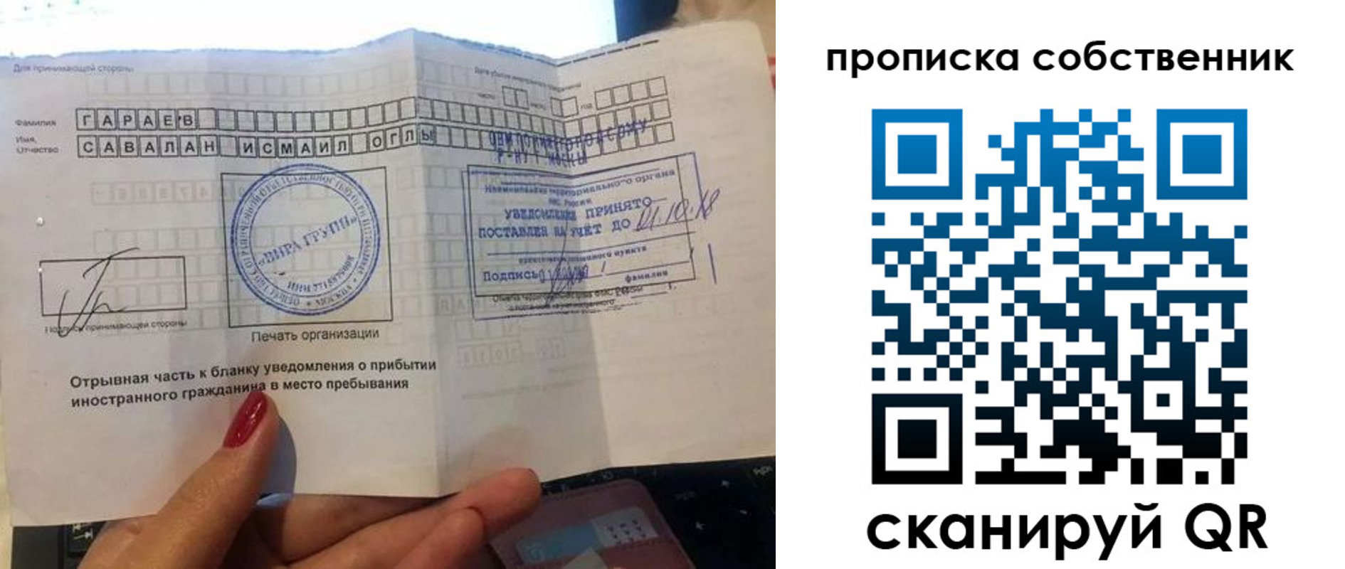 прописка для кредита в Новороссийске