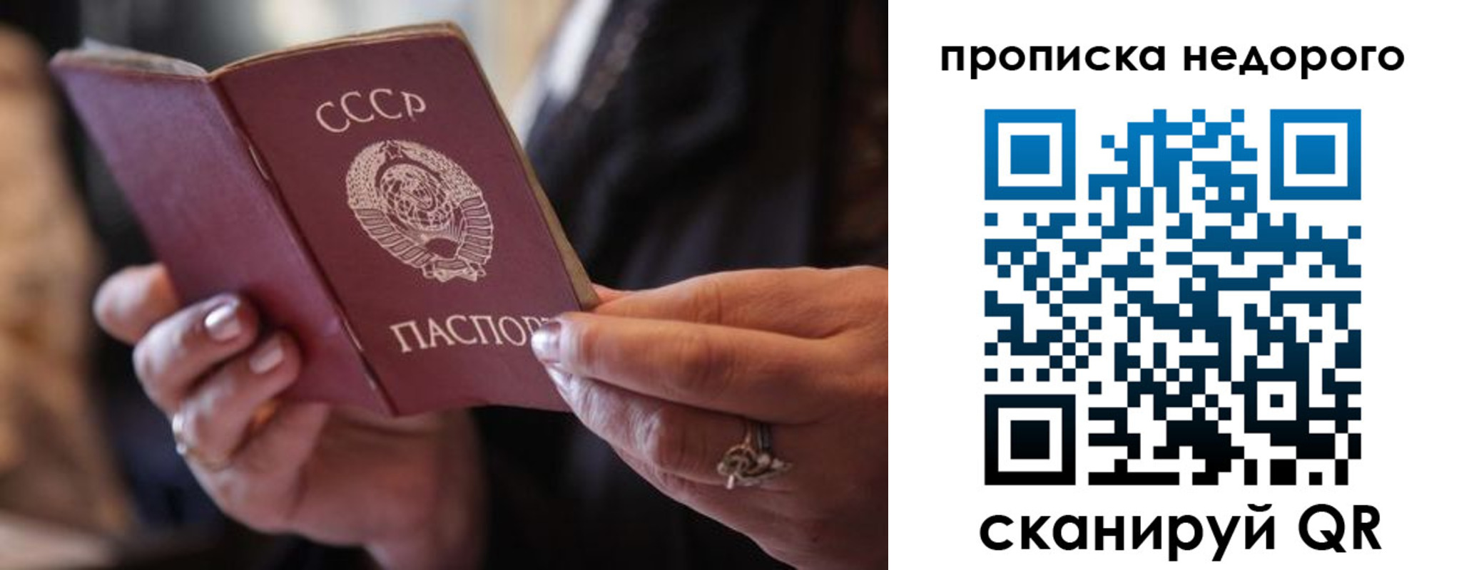прописка для работы в Новороссийске