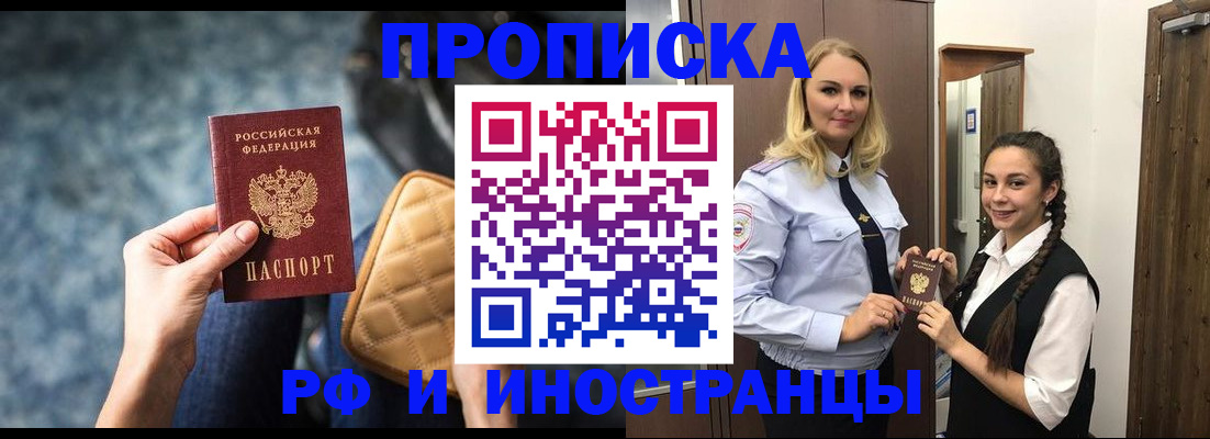 регистрация для школы в Новороссийске