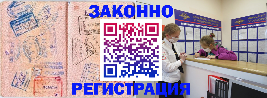 регистрация для дет. сада в Новороссийске